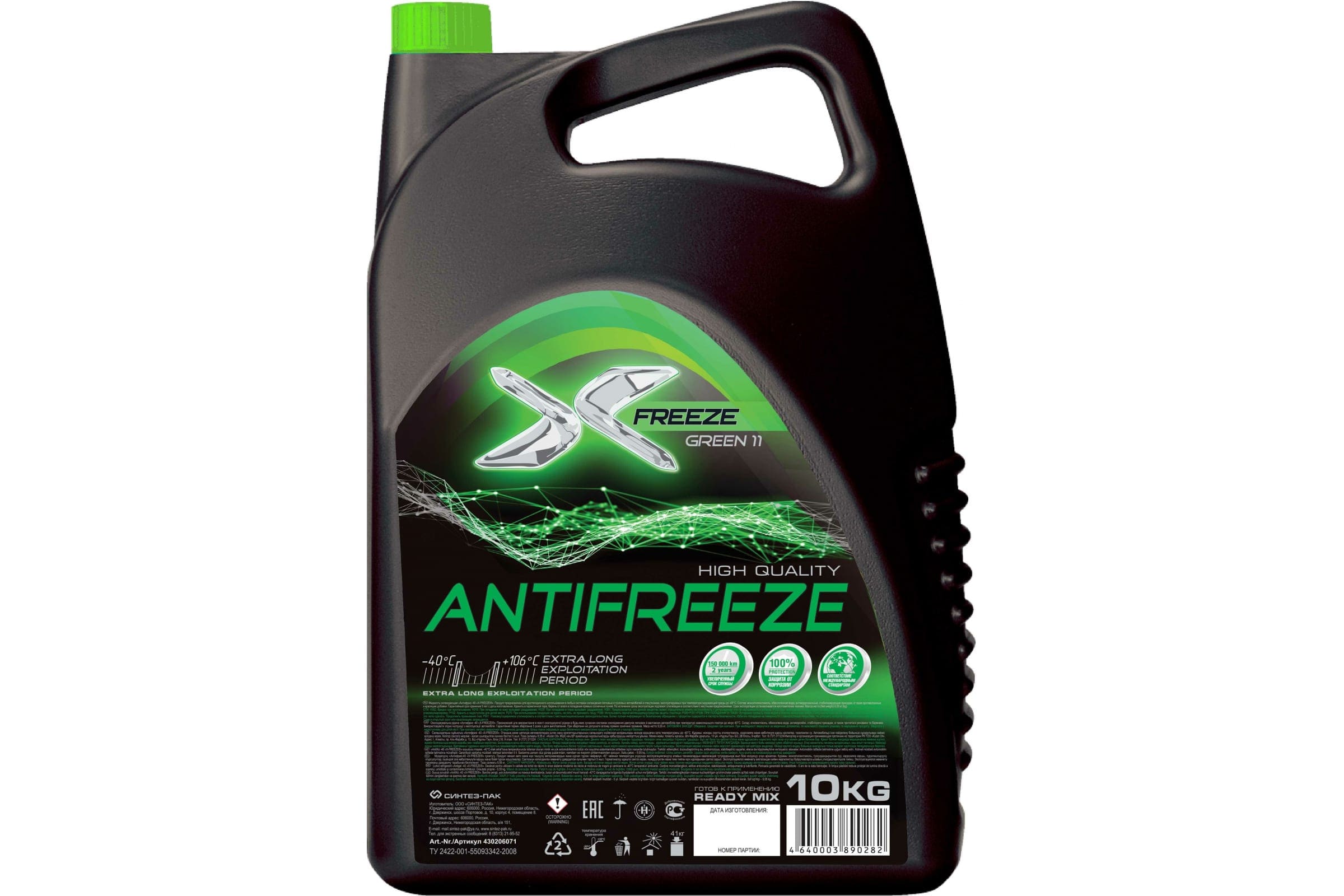 Антифриз X-Freeze GREEN 10 кг