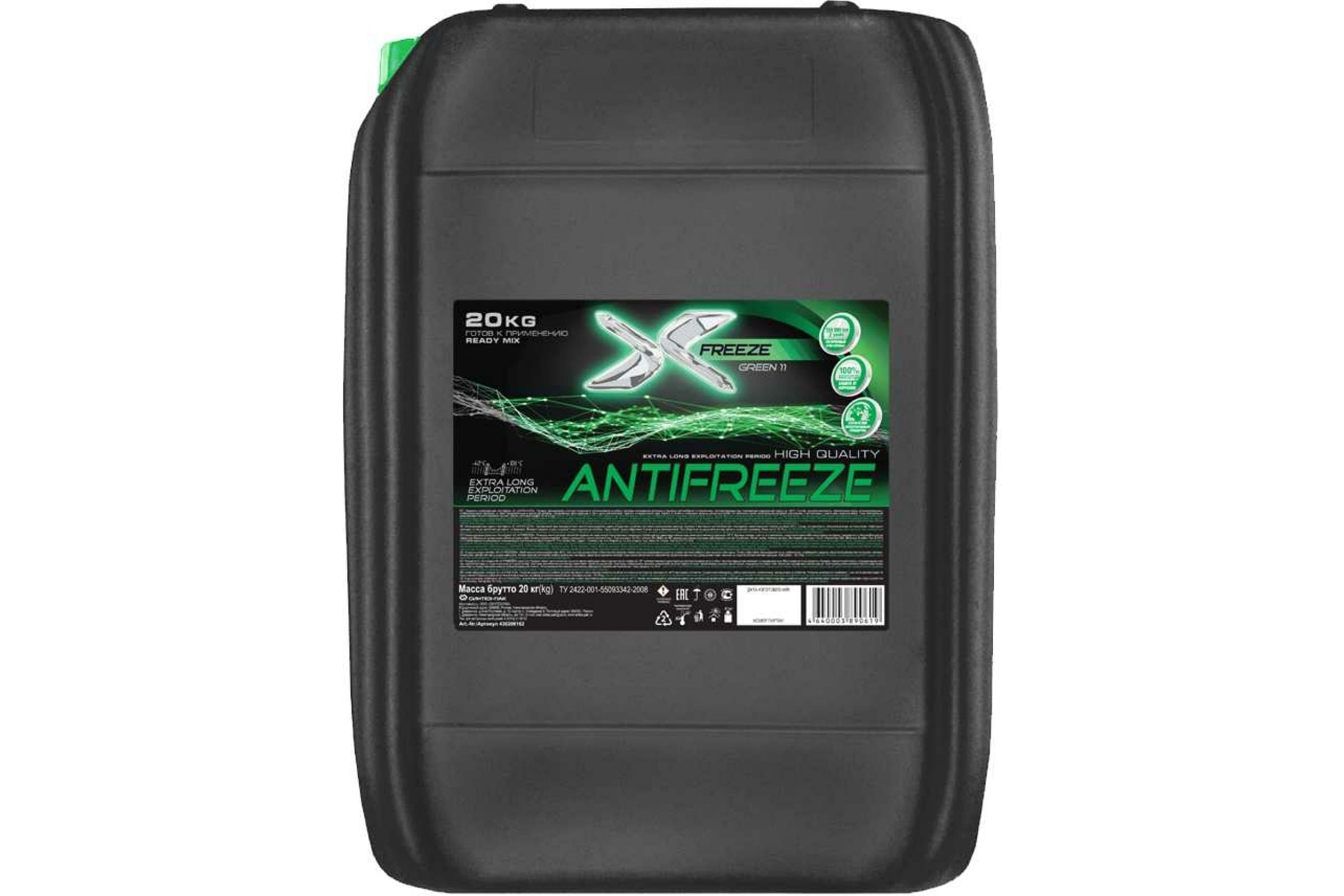 Антифриз X-Freeze GREEN 20 кг