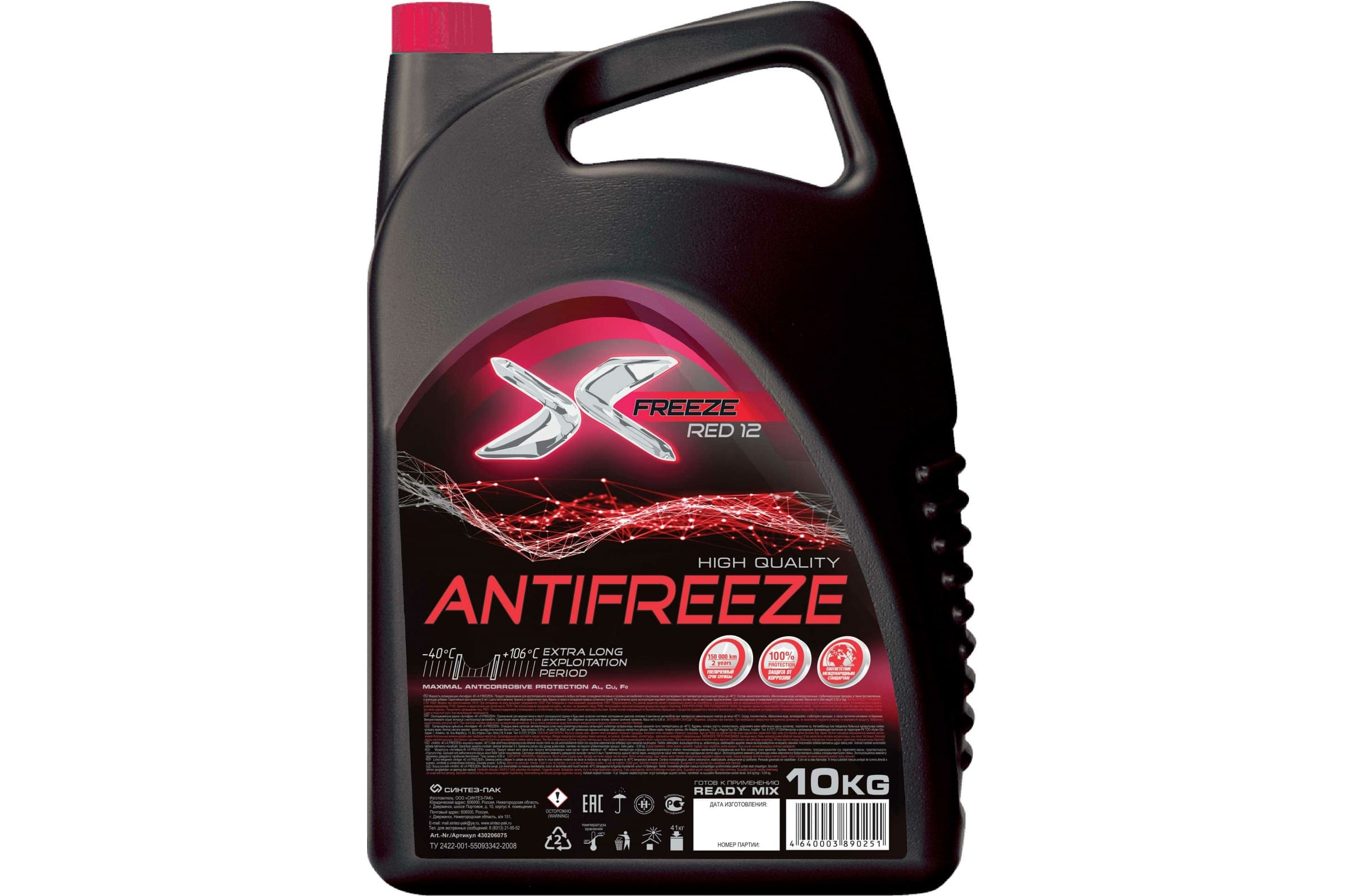 Антифриз X-Freeze Red 10 кг