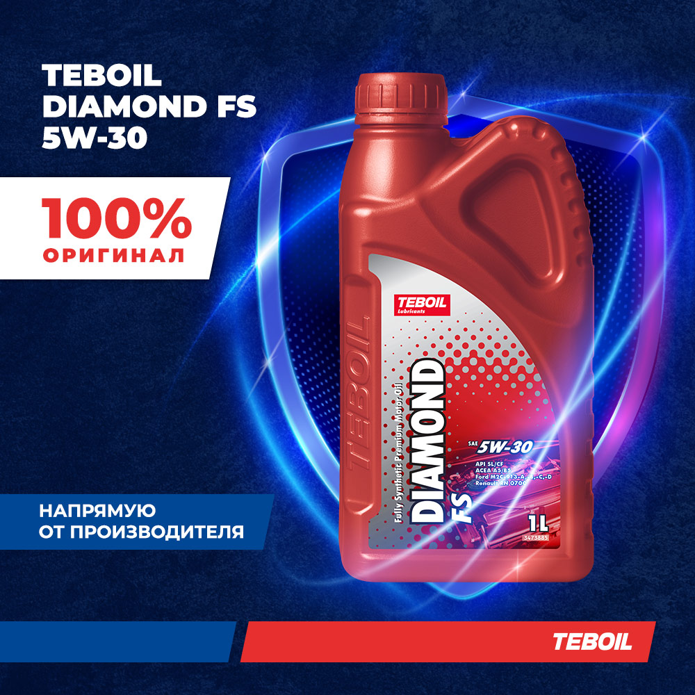 Масло моторное TEBOIL Diamond FS 5W-30 1л 3468593
